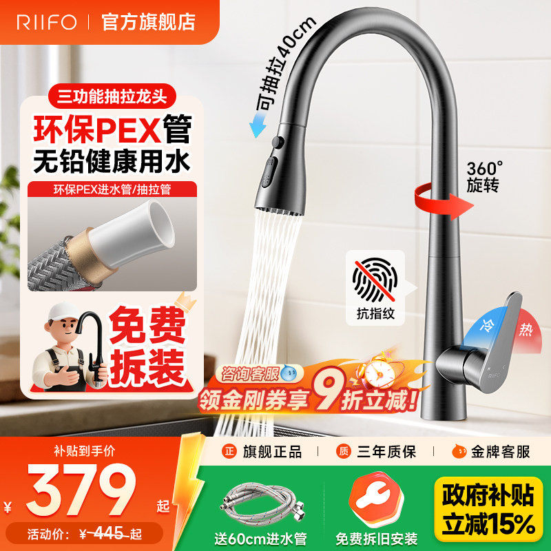 日丰厨房抽拉式水龙头伸缩可旋转图片