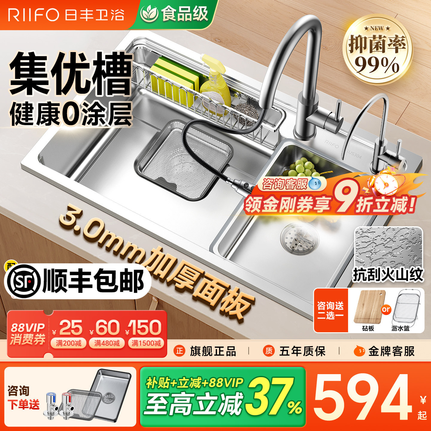 日丰水槽厨房大单槽304不锈钢图片