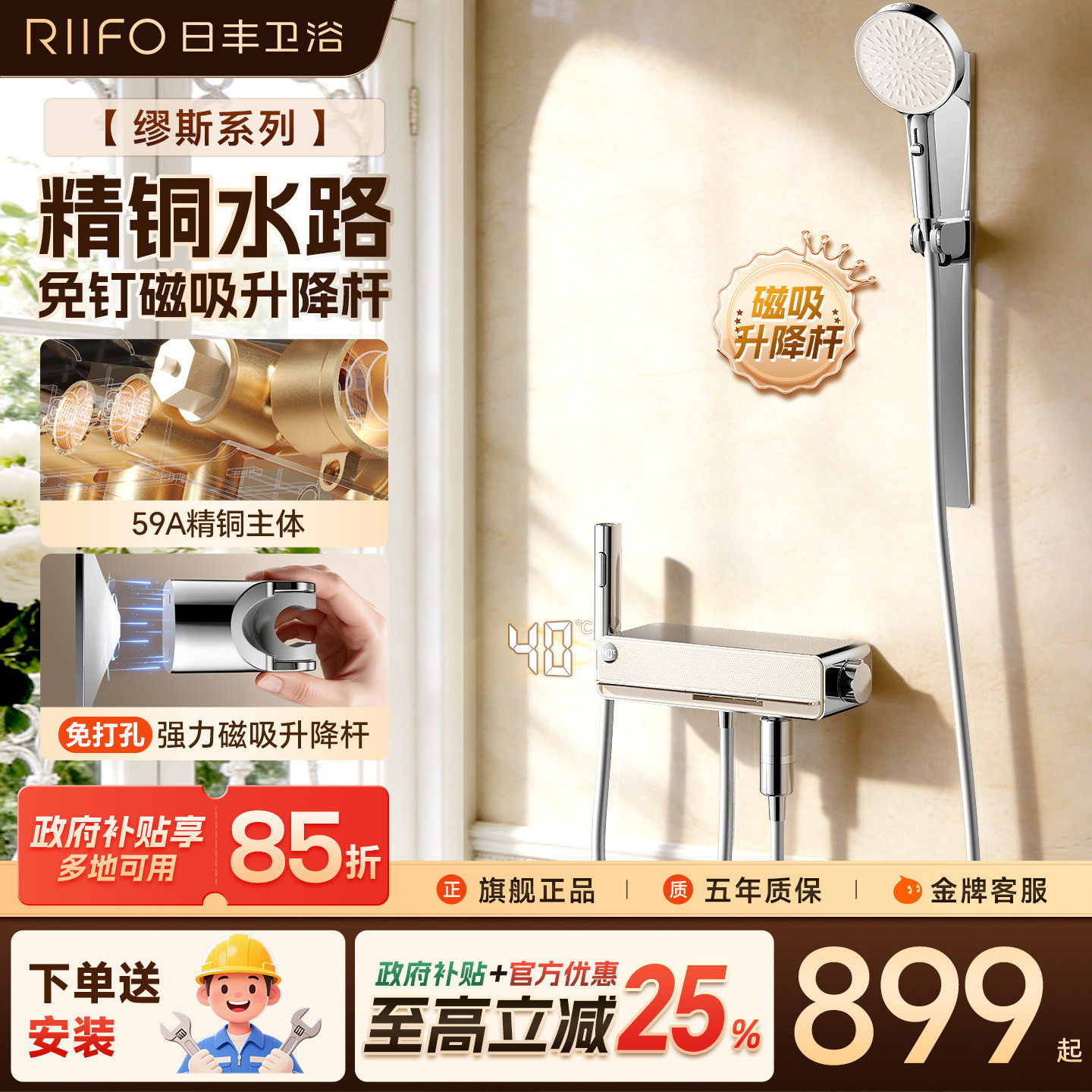 日丰缪斯花洒无顶喷淋浴花洒套装图片