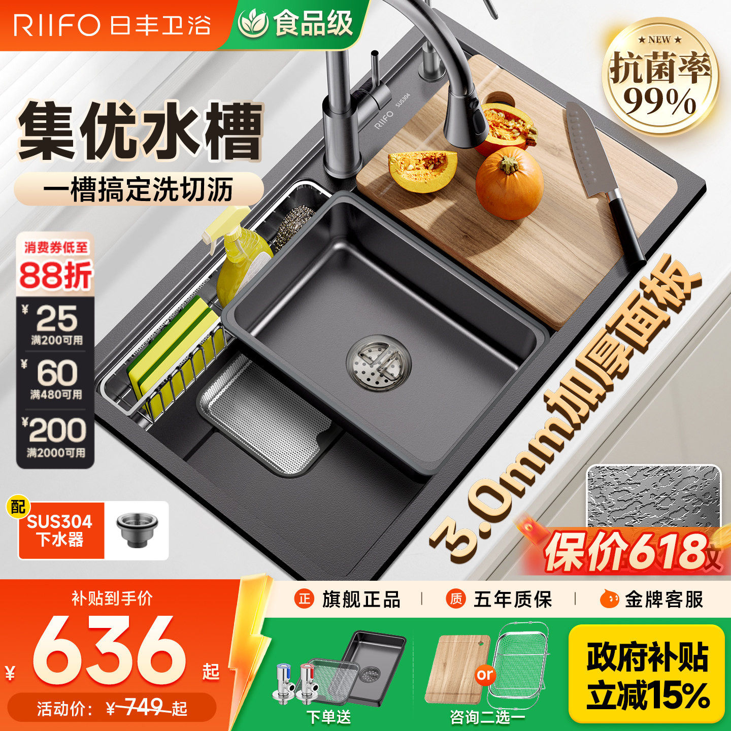 日丰水槽304不锈钢多功能洗碗槽家用水池盆厨房家用洗菜盆大单槽
