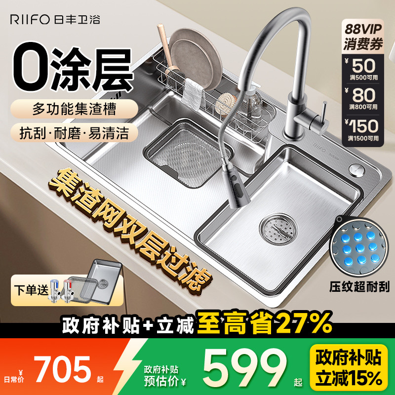 日丰厨房大单槽水槽304不锈钢