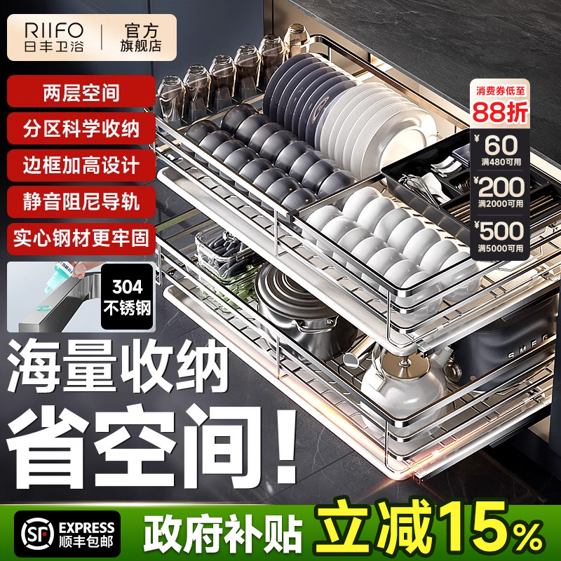 日丰304不锈钢拉篮碗碟锅具