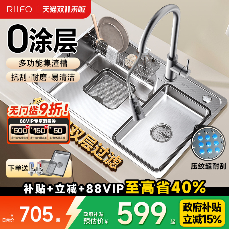 日丰厨房大单槽水槽304不锈钢