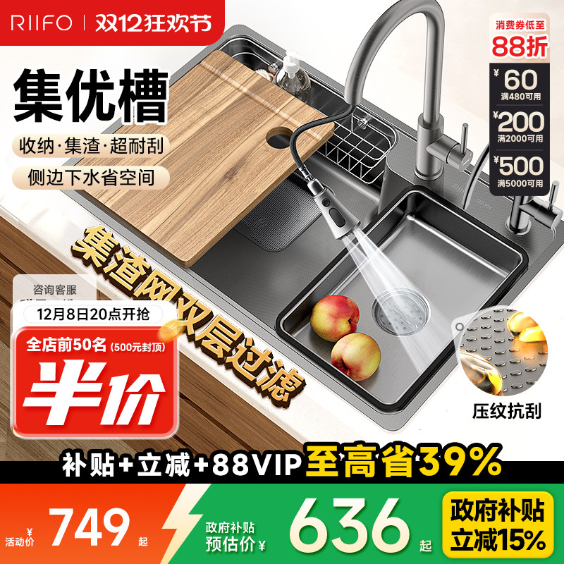 日丰集优水槽纳米不锈钢大单槽