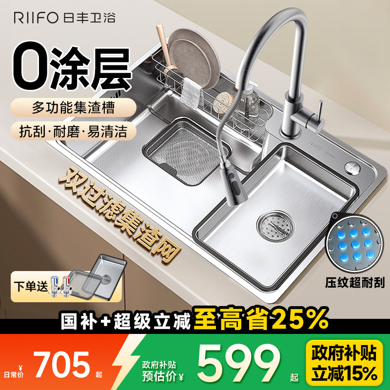 日丰水槽厨房大单槽304不锈钢