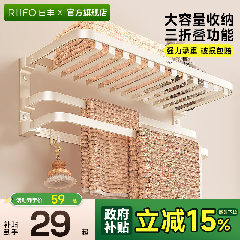 日丰网篮浴巾架毛巾架奶油风免打孔卫浴卫生间浴室置物架五金挂件