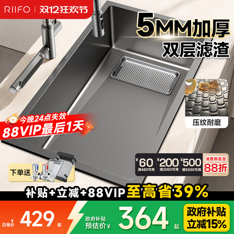 日丰特厚5mm纳米大单槽