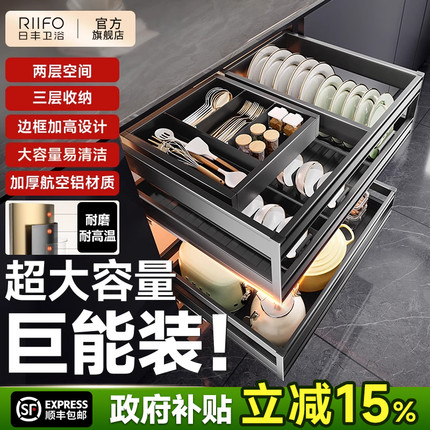 日丰拉篮厨房橱柜碗篮双层抽屉式碗碟架锅具置物架收纳铝合金拉篮