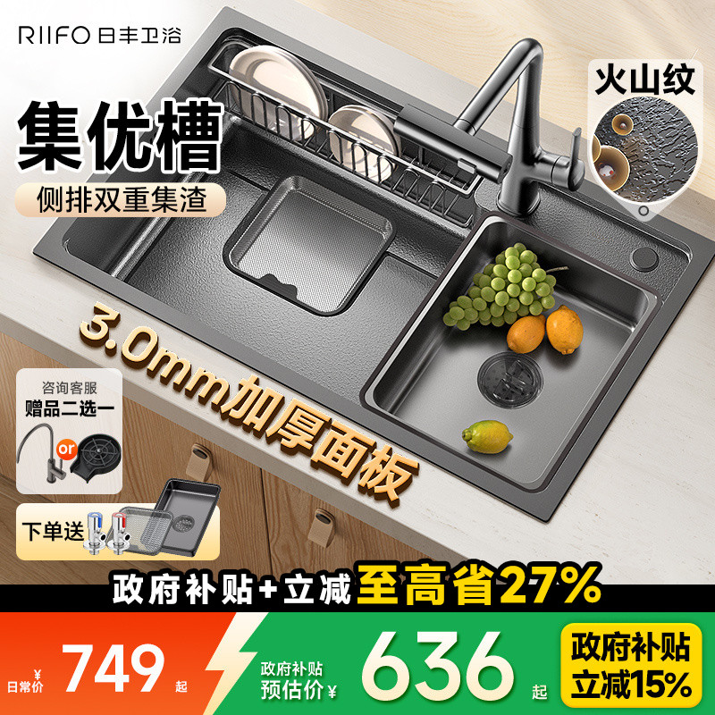日丰集优水槽不锈钢压纹刮不花