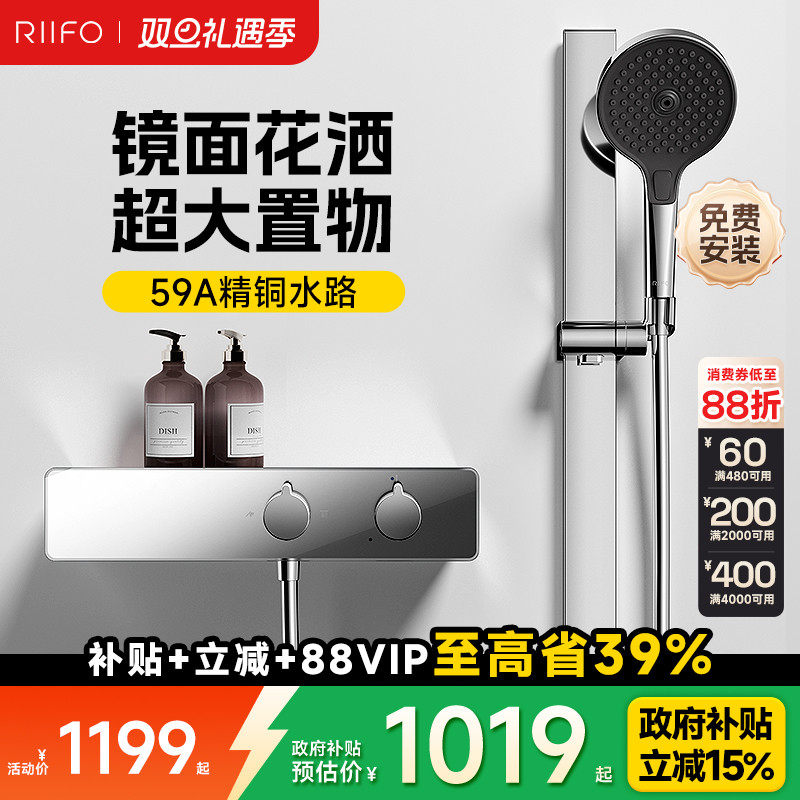 日丰淋浴花洒套装家用银色花洒