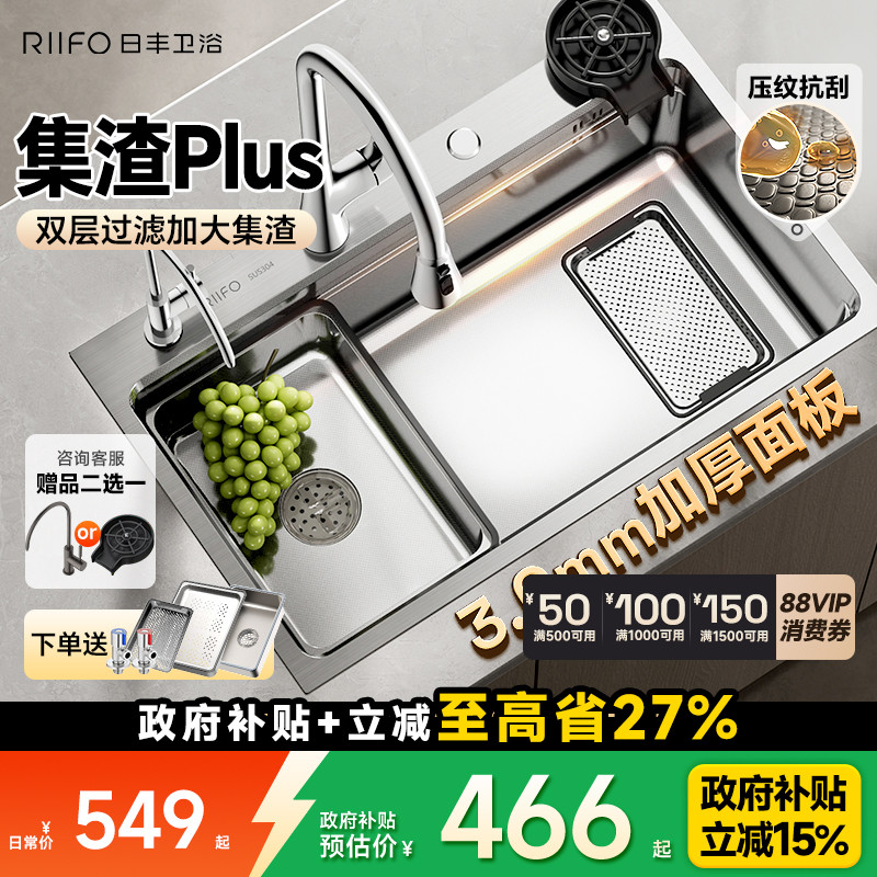 日丰304不锈钢大单槽双层集渣