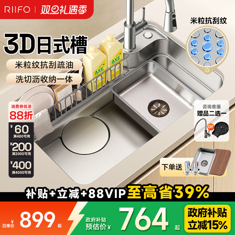 日丰八宝盆水槽大单槽厨房家用304不锈钢日式水盆多功能洗菜盆 - 封面