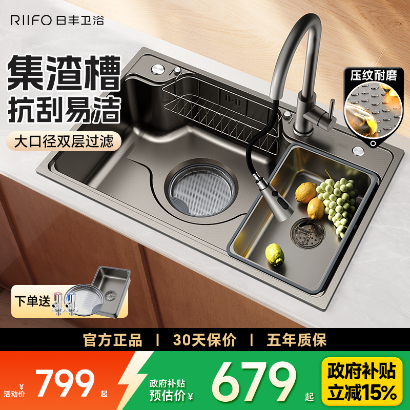 日丰厨房水槽大单槽多功能不锈钢