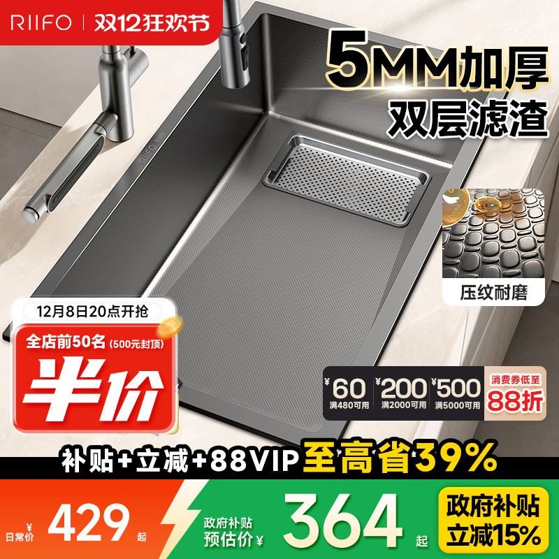 日丰特厚5mm纳米大单槽