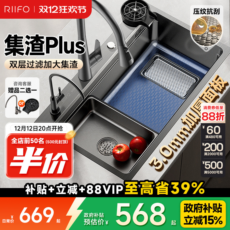 日丰集宝厨房不锈钢大单槽