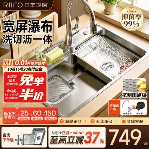 日丰集优max水槽厨房日式大单槽