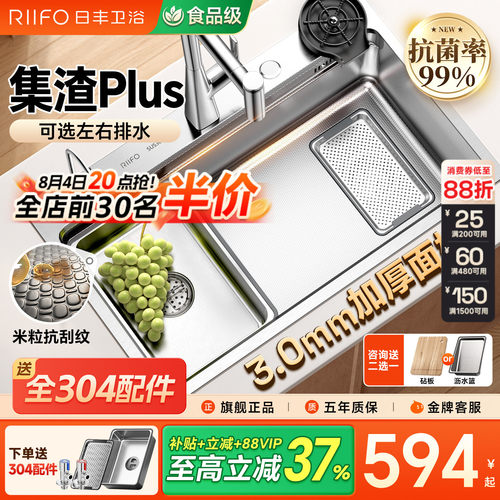 日丰集宝大单槽洗菜盆