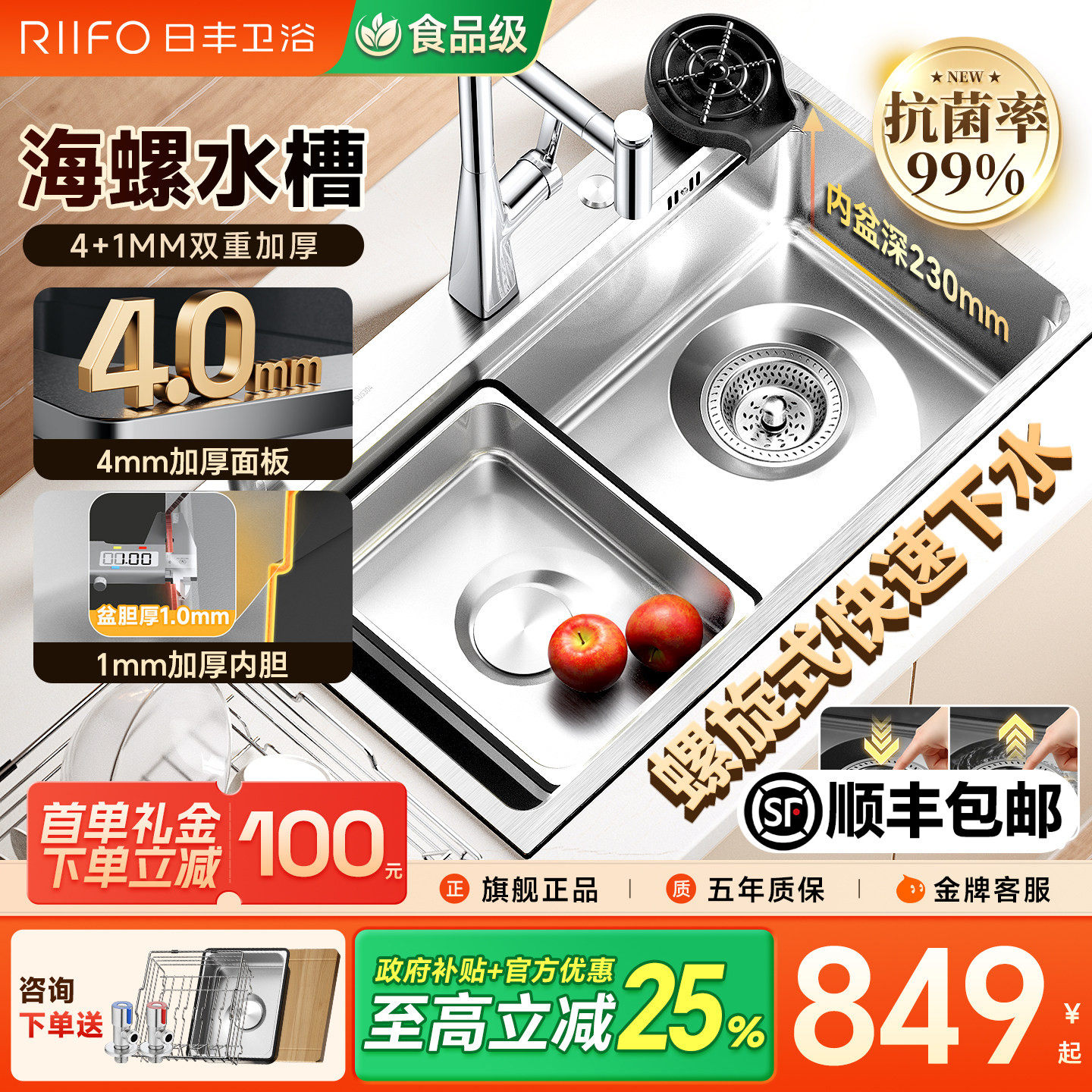 日丰海螺槽厨房洗菜盆304不锈钢图片