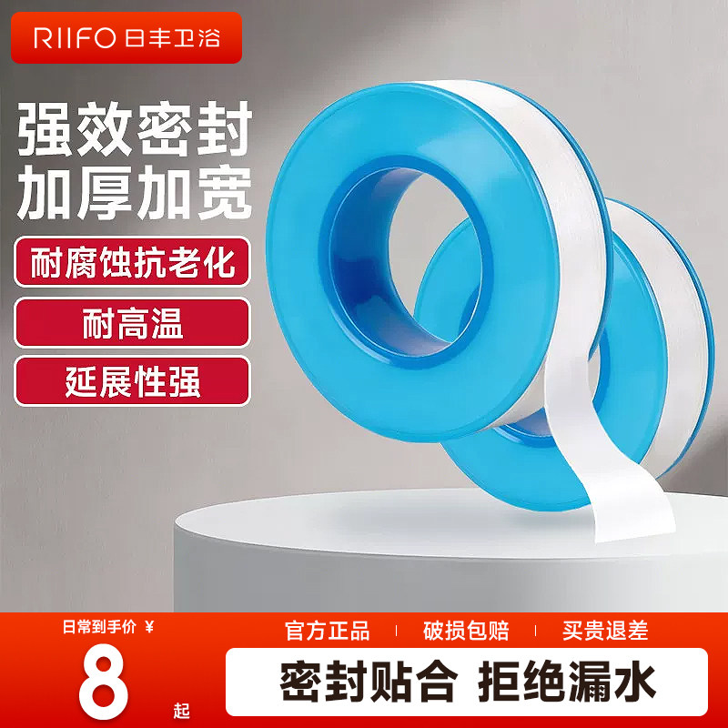 日丰生料带防漏水封水带止水胶布图片