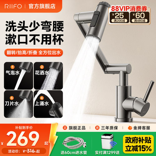 日丰机械臂龙头洗脸盆家用过滤