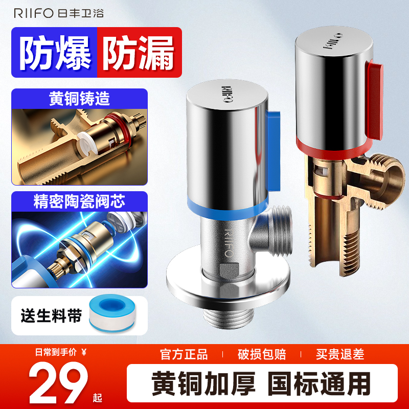 日丰厨卫旗舰店角阀全铜三角阀