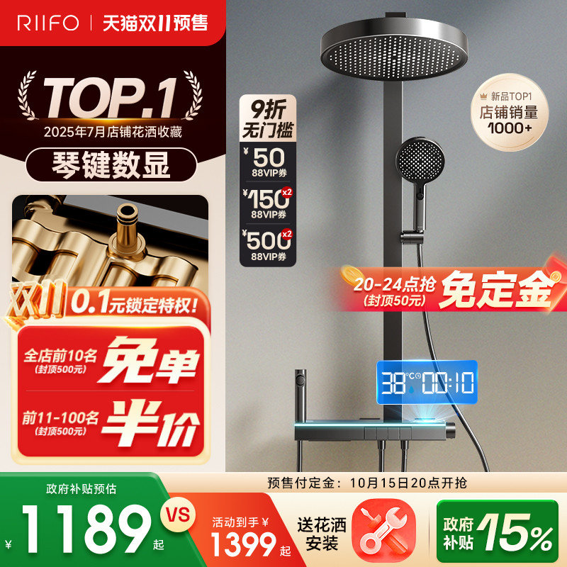 日丰奶白色淋浴花洒套装全铜M9
