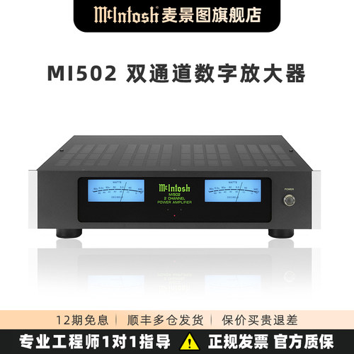 双通道数字音频功放麦景图