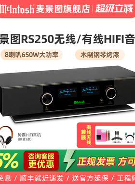 [凭正规发票官方延保]-美国麦景图RS250无线兼有线蓝牙HIFI音响