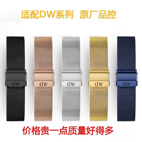 适配DW手表钢带男女通用超薄丹尼尔金属不锈钢手表链防水钢网表带