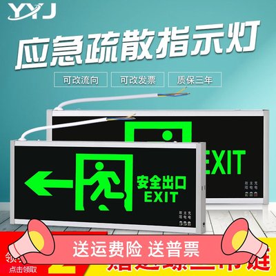 安全出口指示灯插电LED疏散指示牌消防应急灯L紧急逃生通道标志灯