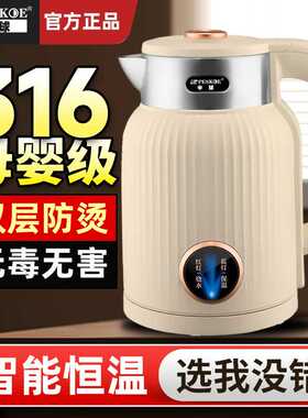 正半球电热水壶2L大容量家用烧水壶316不锈钢自动断电热水壶快壶