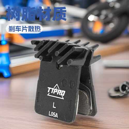 TTPRO 公路车L05A来令片树脂散热刹车片油碟刹车片适用于SHIMANO