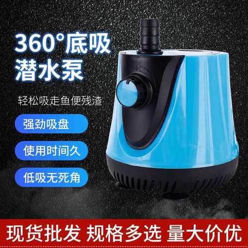 鱼缸水泵底吸水泵可调节换水底部过滤鱼缸过滤器循环抽水换水