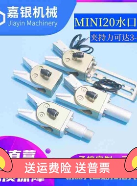 直销机械手配件德国FIPA水口夹具迷你-20天行气动工装治具热卖