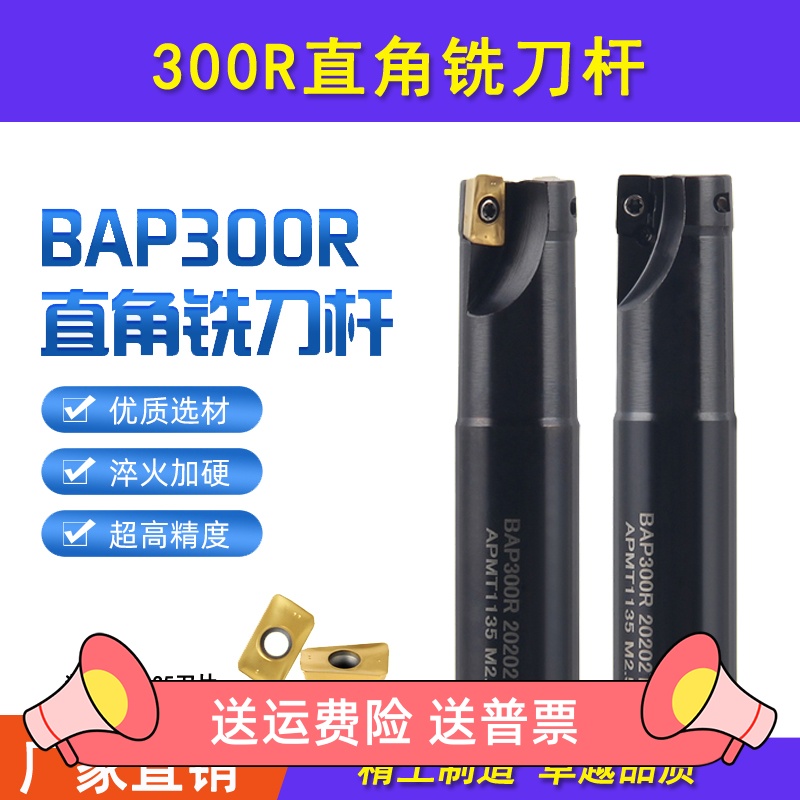 TAP/BAP300R CNC数控加工中心直角立铣刀杆 R0.8 10 12 16 18 25