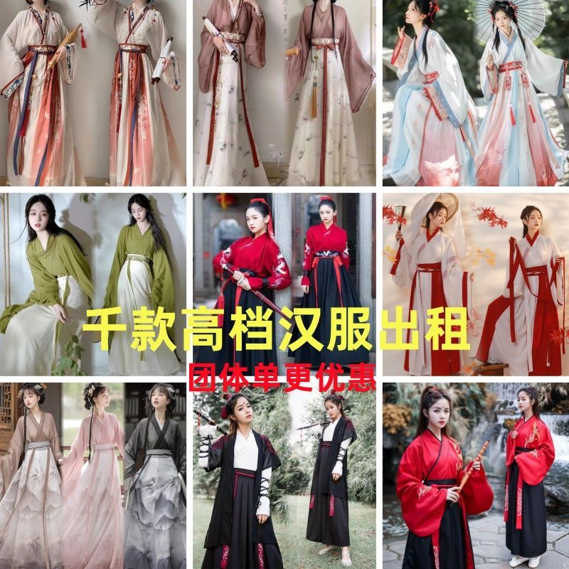 魏晋汉服出租成人古装租赁