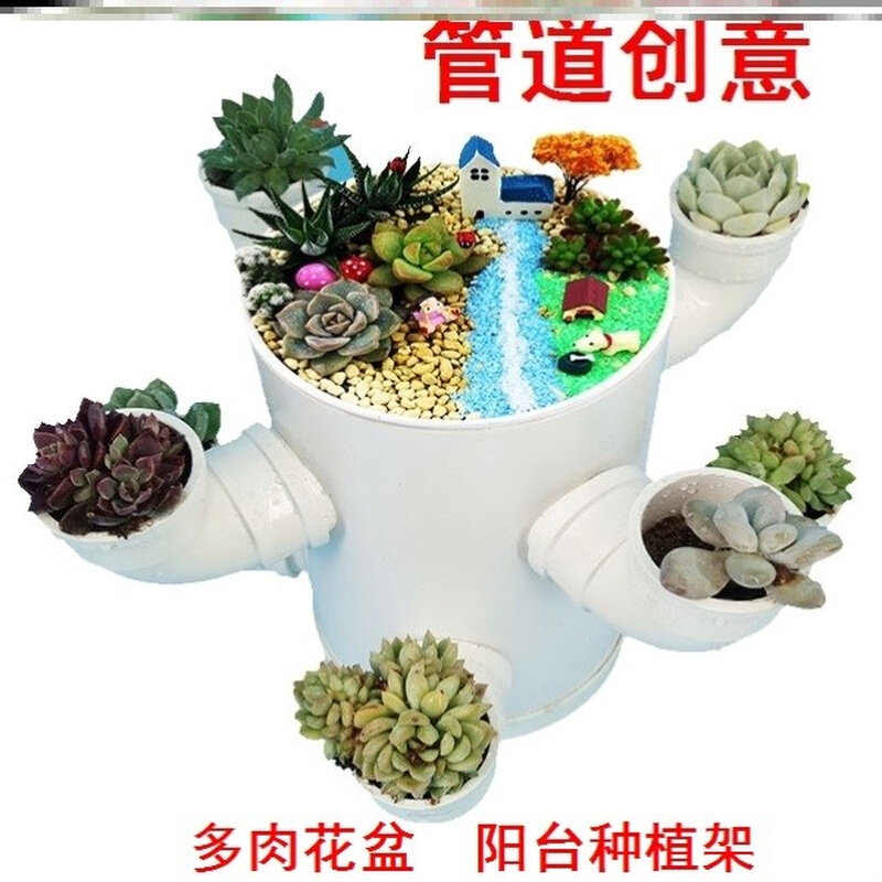 pvc花架子水管花架幼儿园w植物角花架客厅造型花架管道花盆装饰架