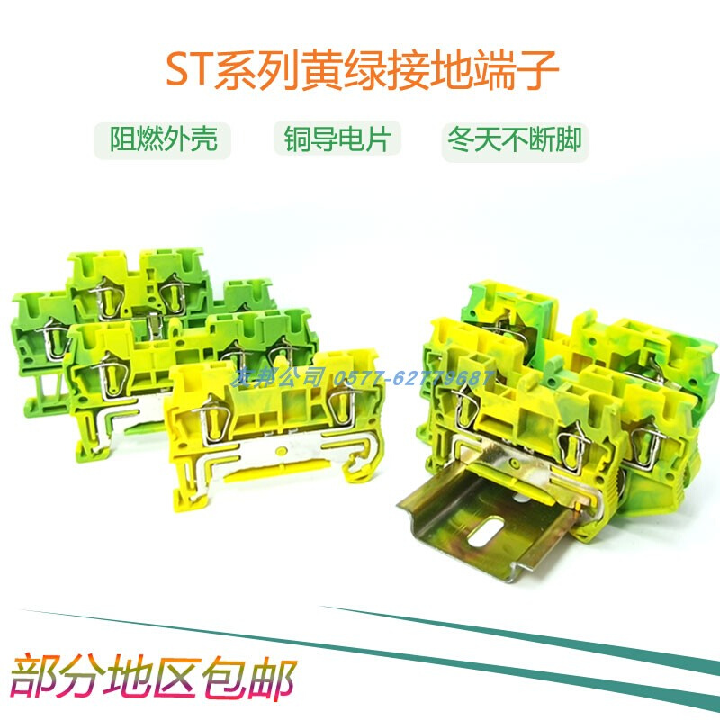 特惠ST2.5PE弹簧式黄绿直插式接线端子ST1.5 4 6 10PE双层STTB2.5