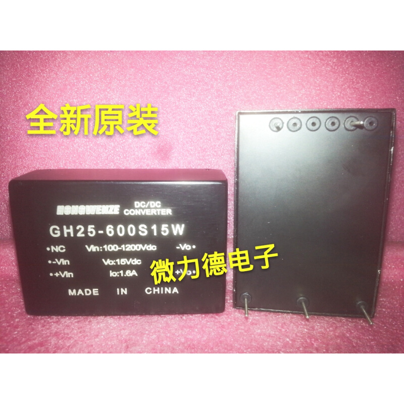 GH25-600S05W 输入100V 600V 630V 输出5V  DC-DC光伏模块 电子元器件市场 电源 原图主图