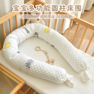 婴儿床围防撞缓冲新生宝宝床中床防摔软包儿童拼接床靠长条侧睡枕