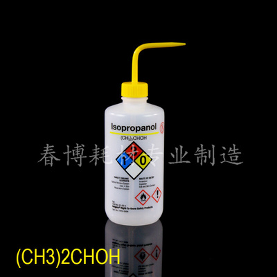 Nalgene 500ml 安全洗瓶 异丙醇溶液用 黄盖  2425-0504