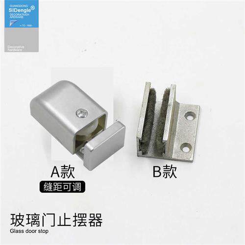玻璃门止摆器氧化铝移门配件淋浴房五金配件限位器无框可调地轮