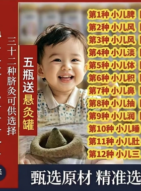 脐灸中药粉小儿宝宝脾胃调理儿童成人艾灸小儿推拿脐灸敷