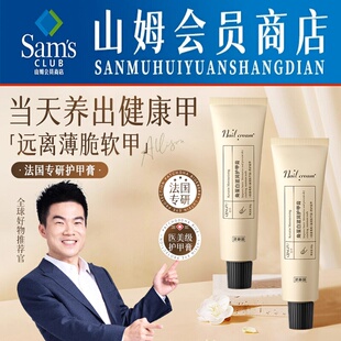 进口护甲膏增厚霜防倒刺指甲养厚修复薄软开裂硬育甲液营养指缘油