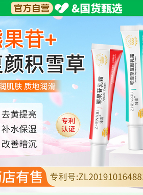 正品熊果苷乳膏积雪草苷霜软膏祛痘印坑淡化黑色素沉淀唇周黑复方