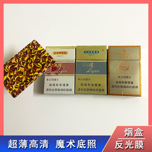 烟盒反光膜魔术师练习扑克牌二张底照表演配件高清底照反光膜
