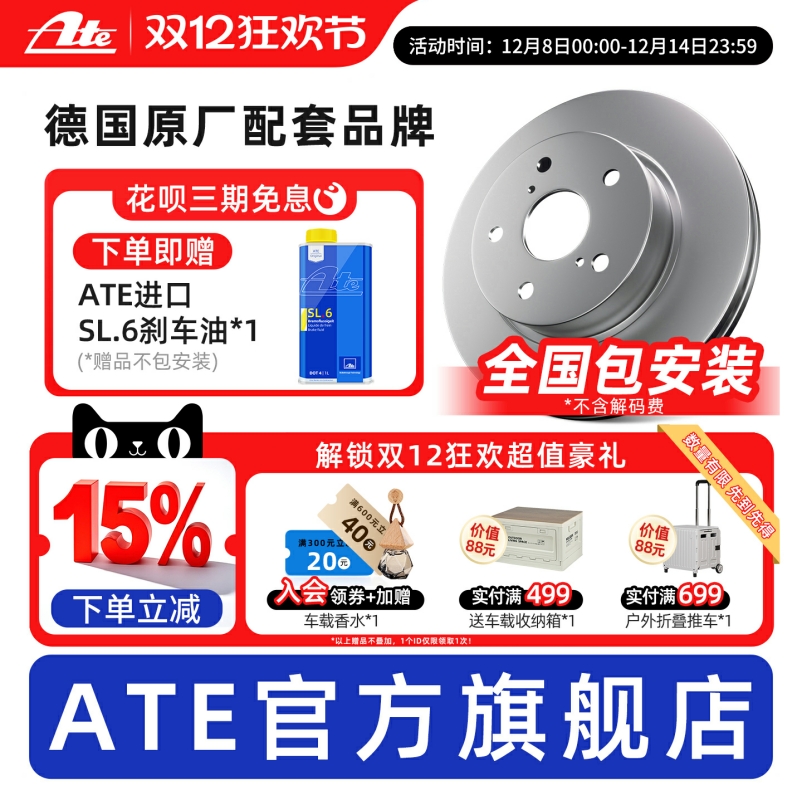 凯迪拉克原厂专用刹车盘