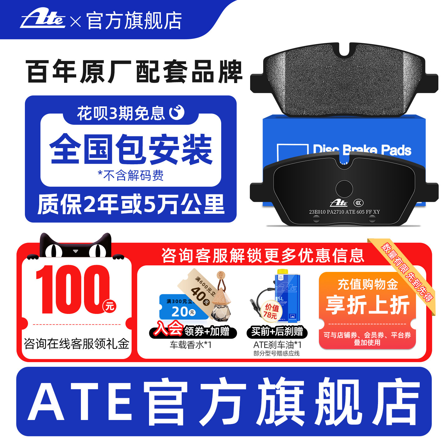 ATE原厂高性能NAO前刹车片皮适用宝马1系116i/118i/120i/i3 2710