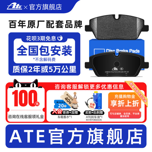 【宝马原厂配套品牌】前轮刹车片