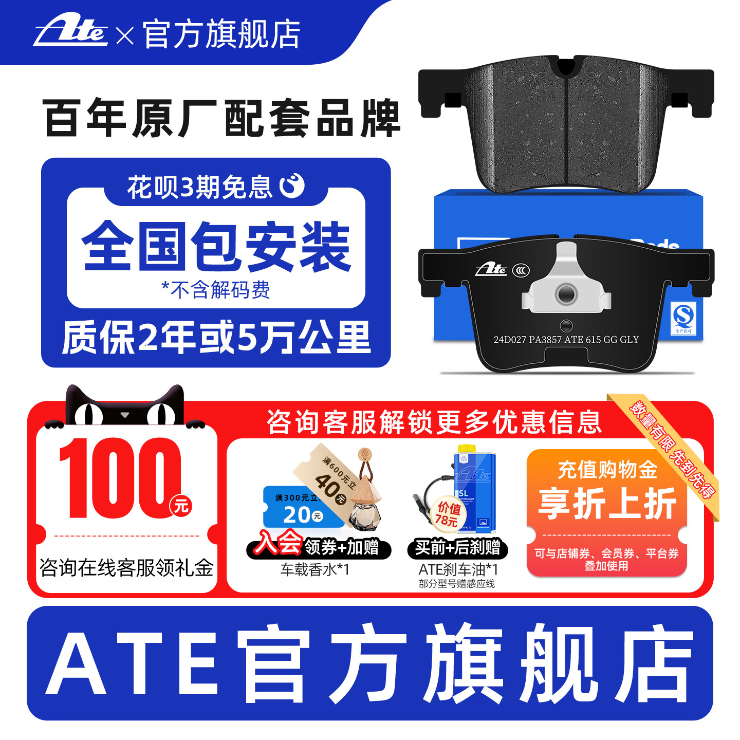 ATE原厂高性能NAO前刹车片皮适用宝马X3/3系/4系/2系/1系/X4 3857